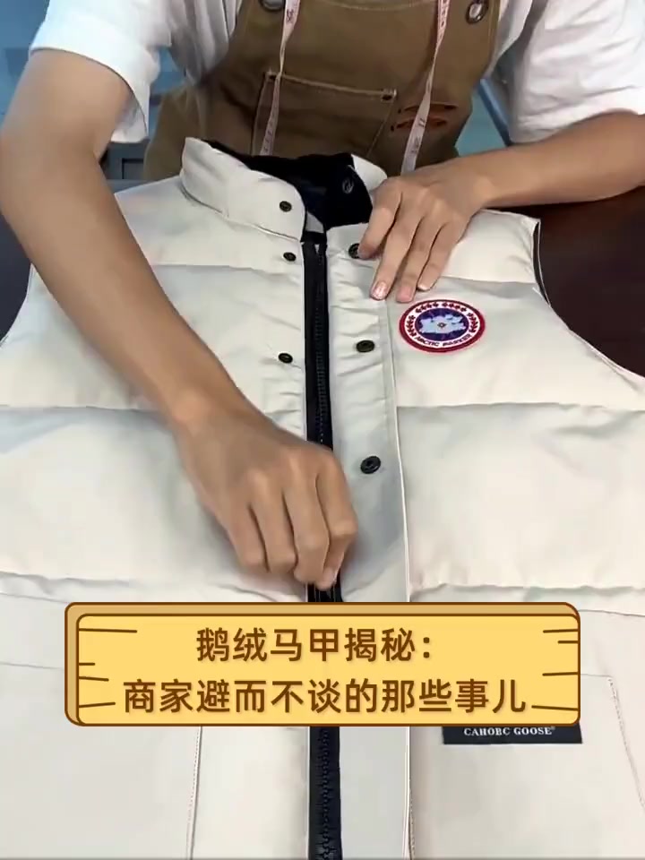 鹅绒马甲揭秘:商家避而不谈的那些事儿