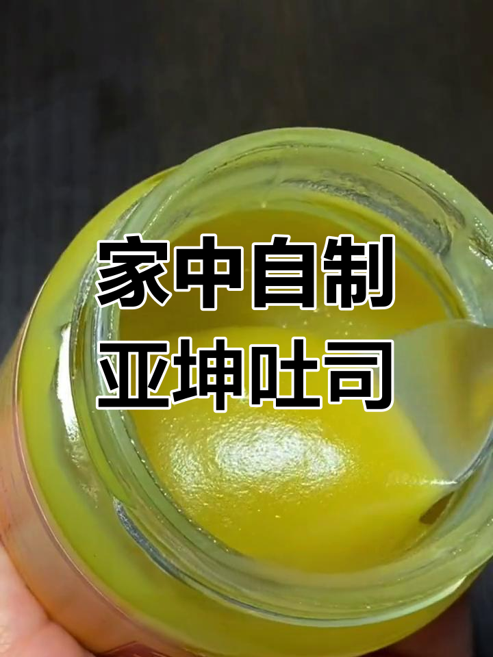 咖椰酱让家庭也能做出正宗亚坤吐司,回味无穷!