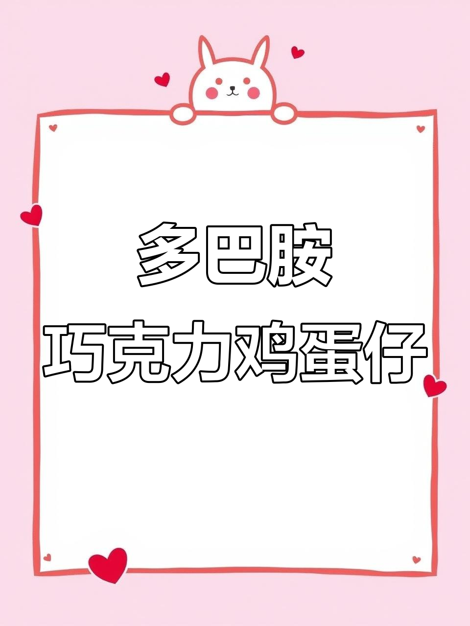 夏日清凉鸡蛋仔，巧克力控必试！