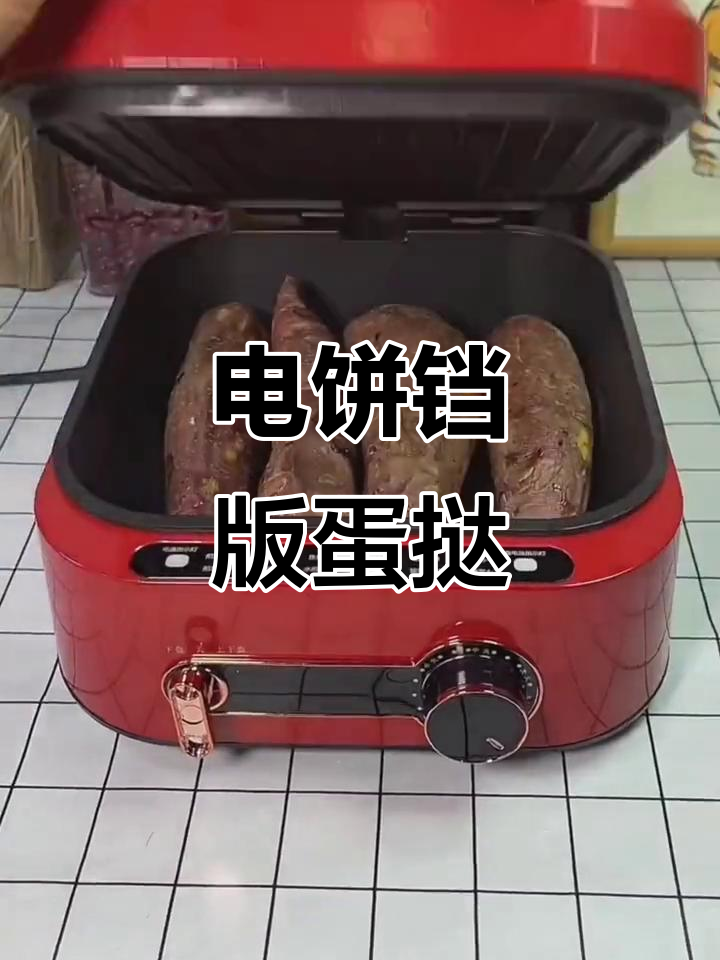 加深电饼铛做蛋挞,轻松搞定美味早餐