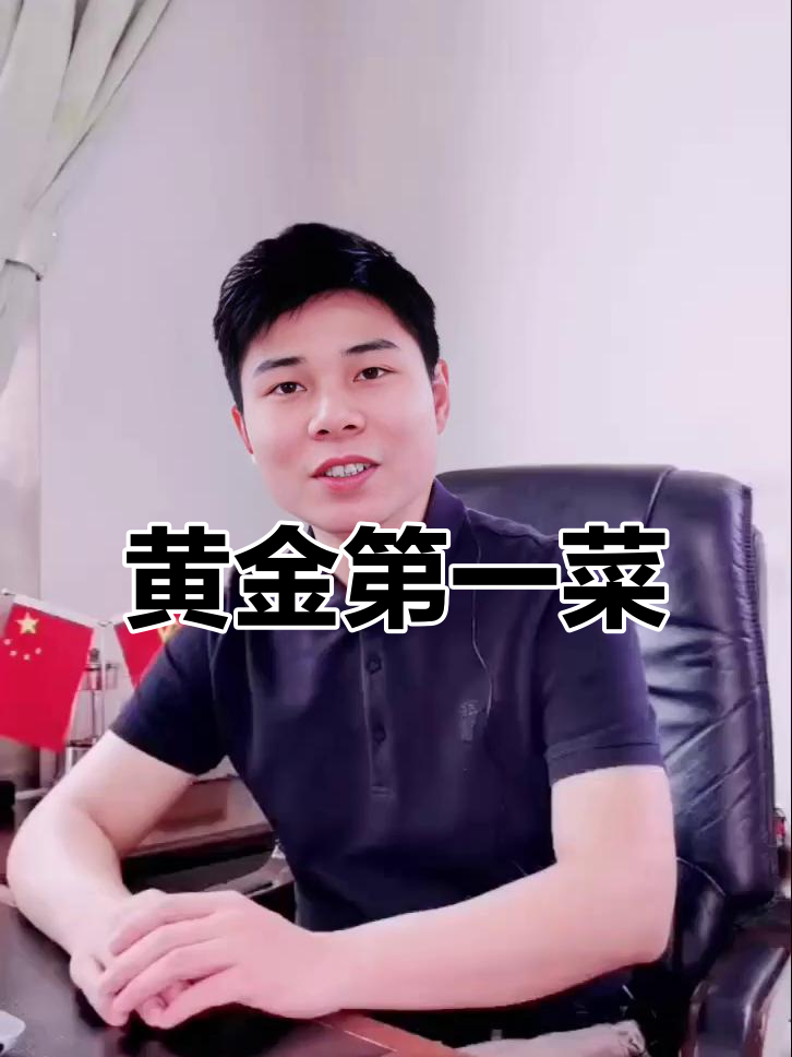 补钙冠军蔬菜,比牛奶更丰富!