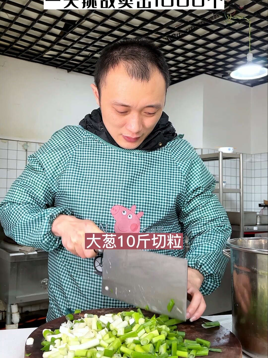 椒香鲜肉饼