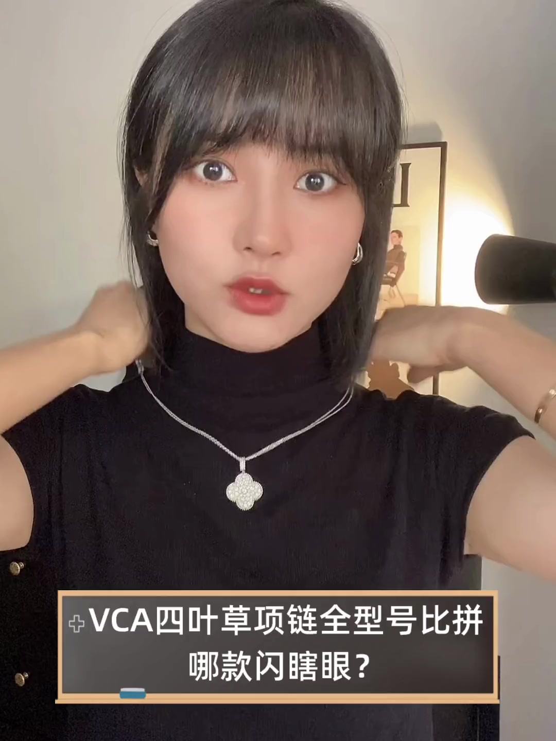 VCA四叶草项链全型号比拼,哪款闪瞎眼?