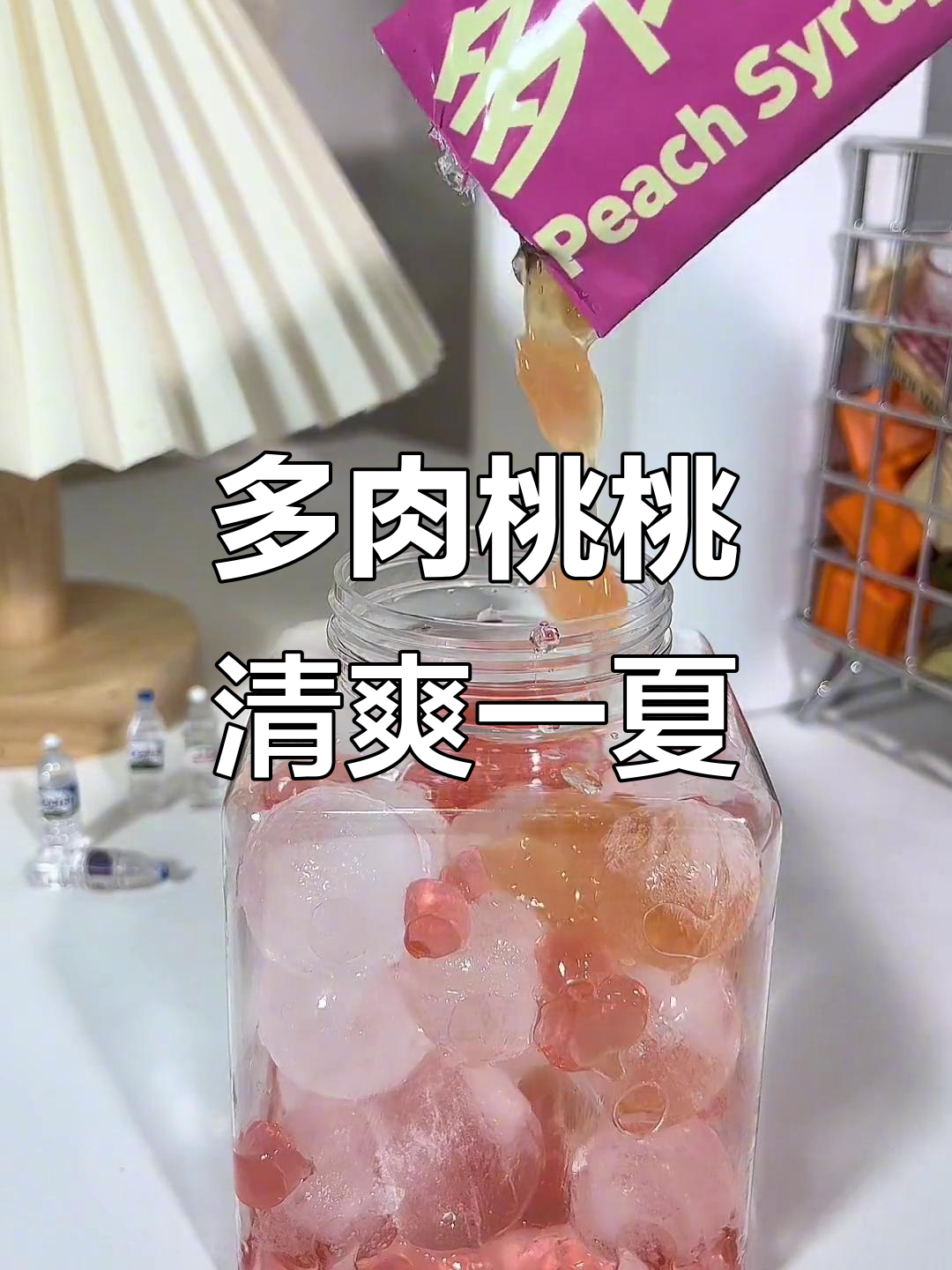 夏日清凉多肉桃桃,果肉满满超满足!
