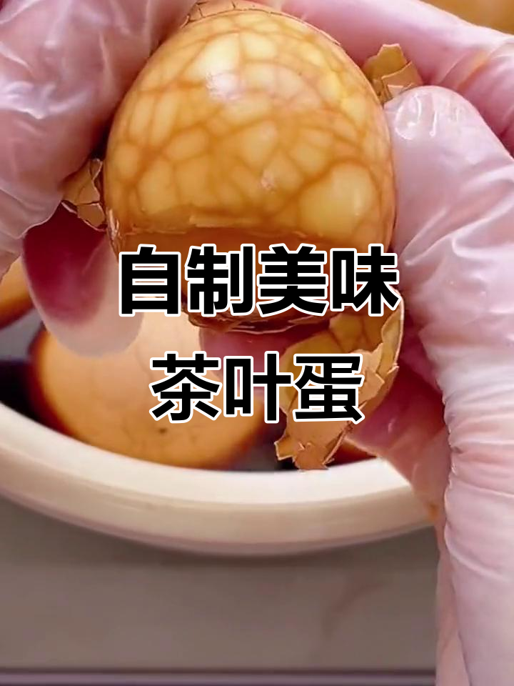 家里鸡蛋太多怎么办?教你做简单又好吃的茶叶蛋,味道更赞