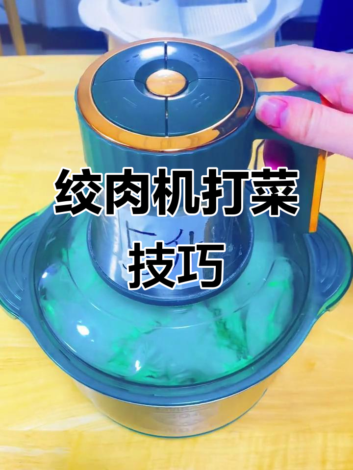 如何用绞肉机打白菜馅,避免打得过于烂糊