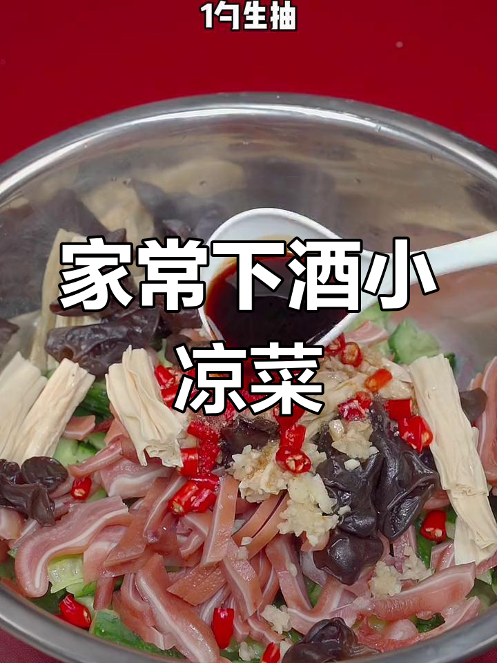 过年招待客人必备凉菜