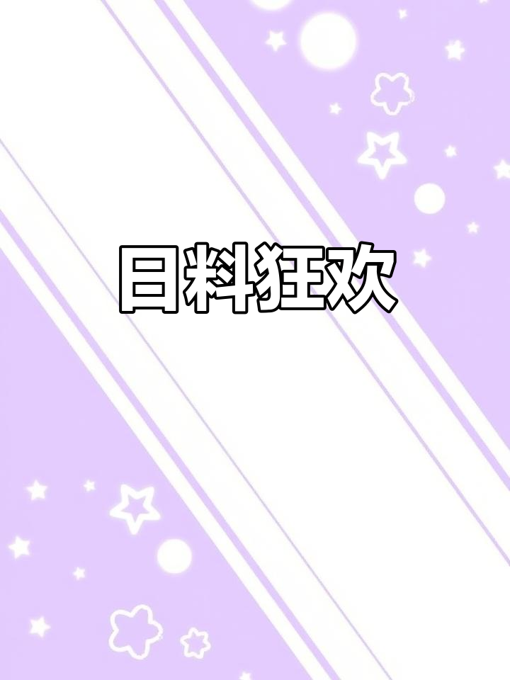 贵阳日料盛宴,顶级和牛、海鲜吃到停不下来!