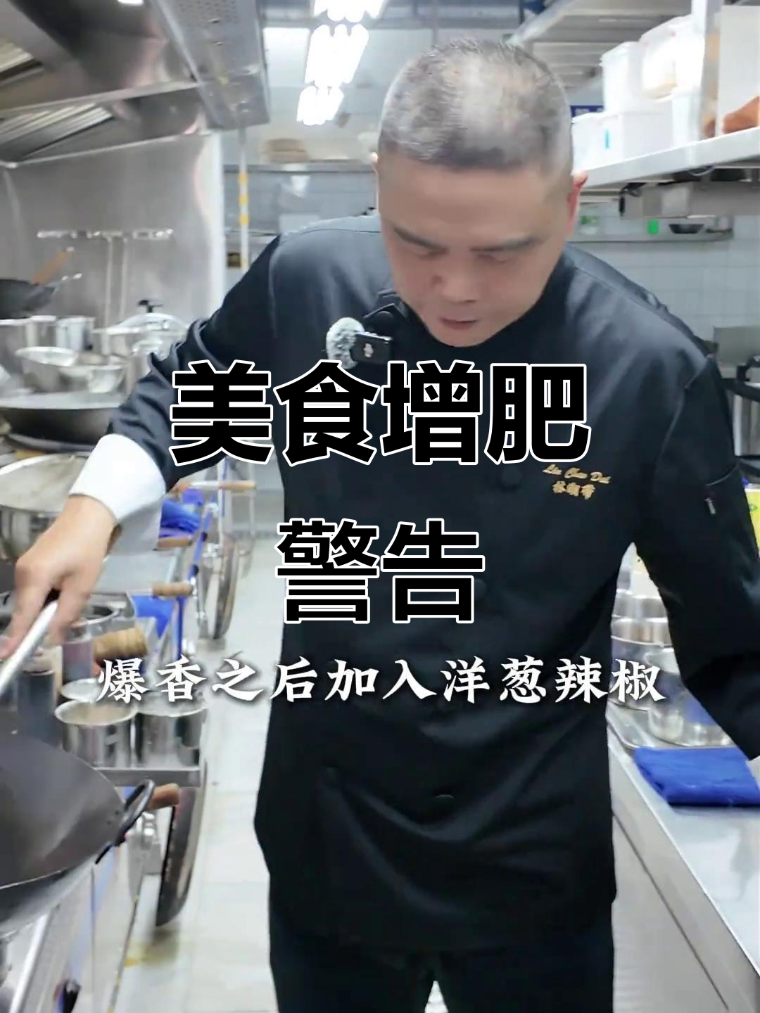 顺德美食让你增重,这道韭菜炒鱼春更是让人停不下来!