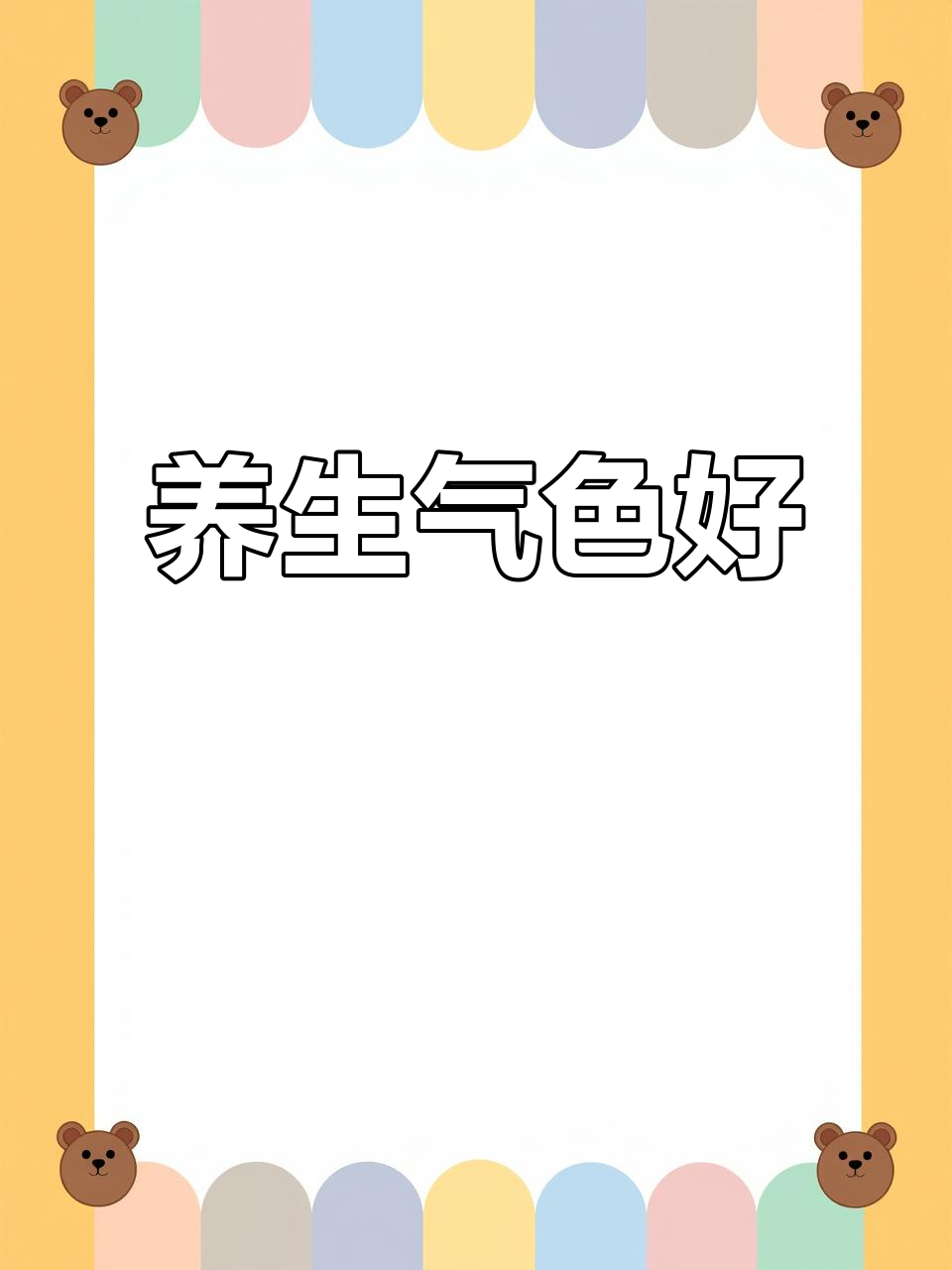 每天一碗苹果小米粥，健脾养胃让你气色更好