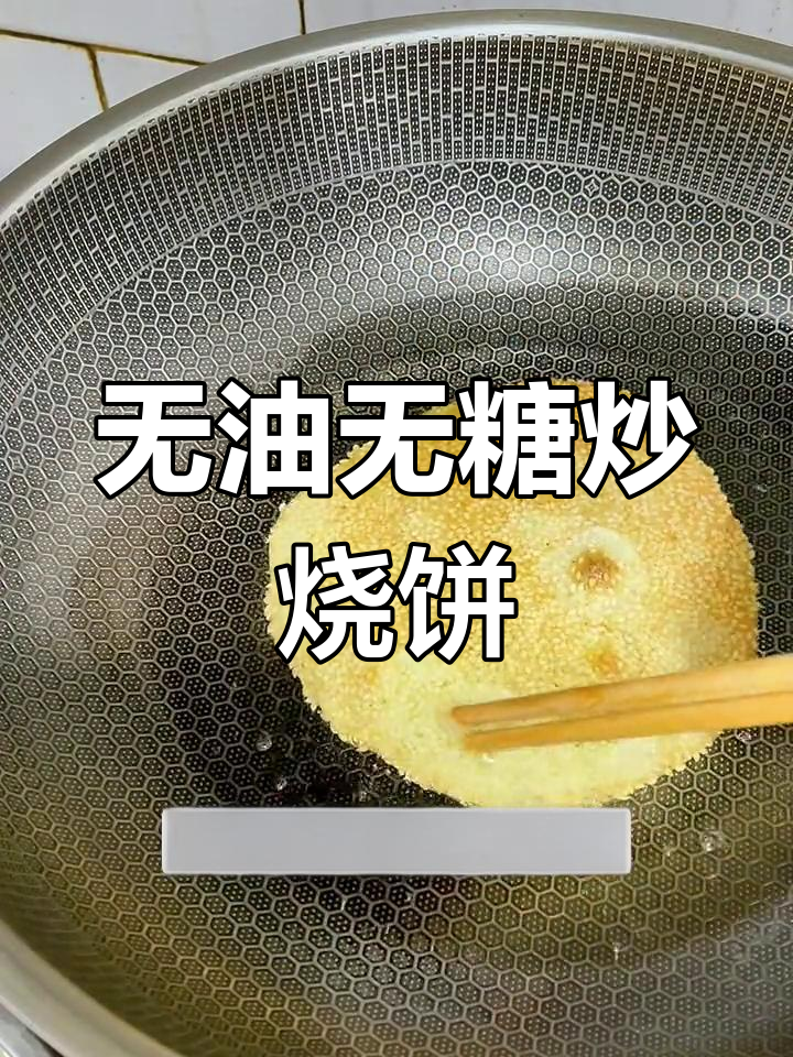 韭菜鸡蛋炒烧饼,做法超简单又美味