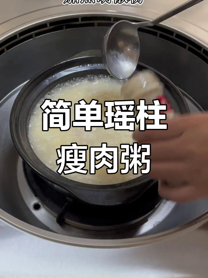 哥哥拔牙后吃不下菜,弟弟煮了瑶柱瘦肉粥给他喝