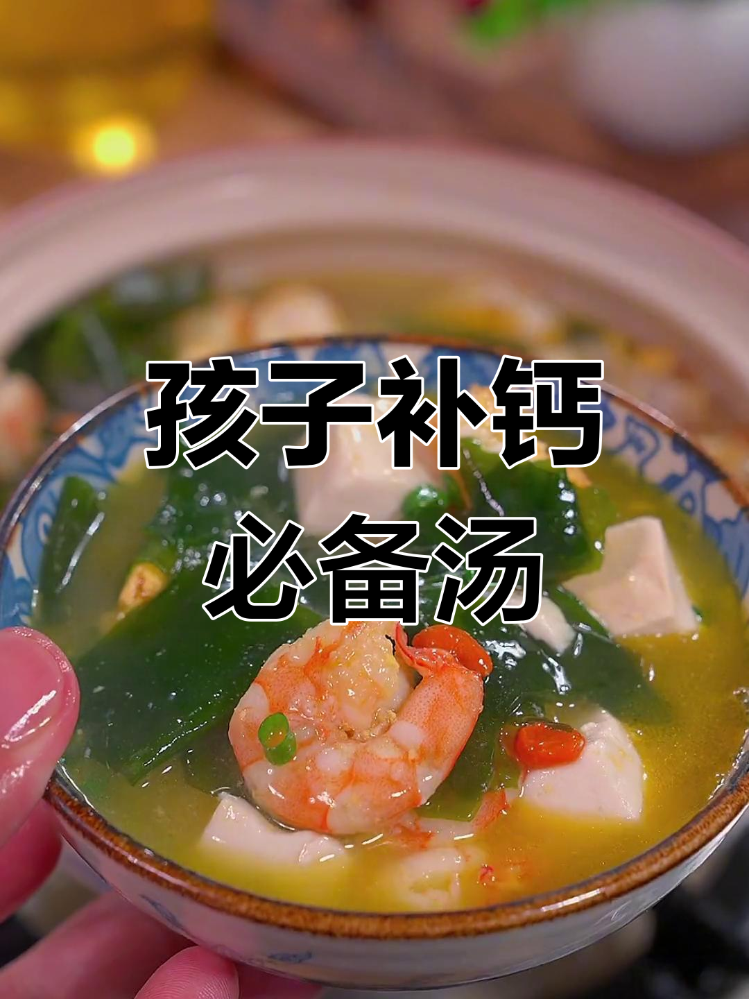 夏季孩子补钙汤,裙带菜鸡蛋汤最合适