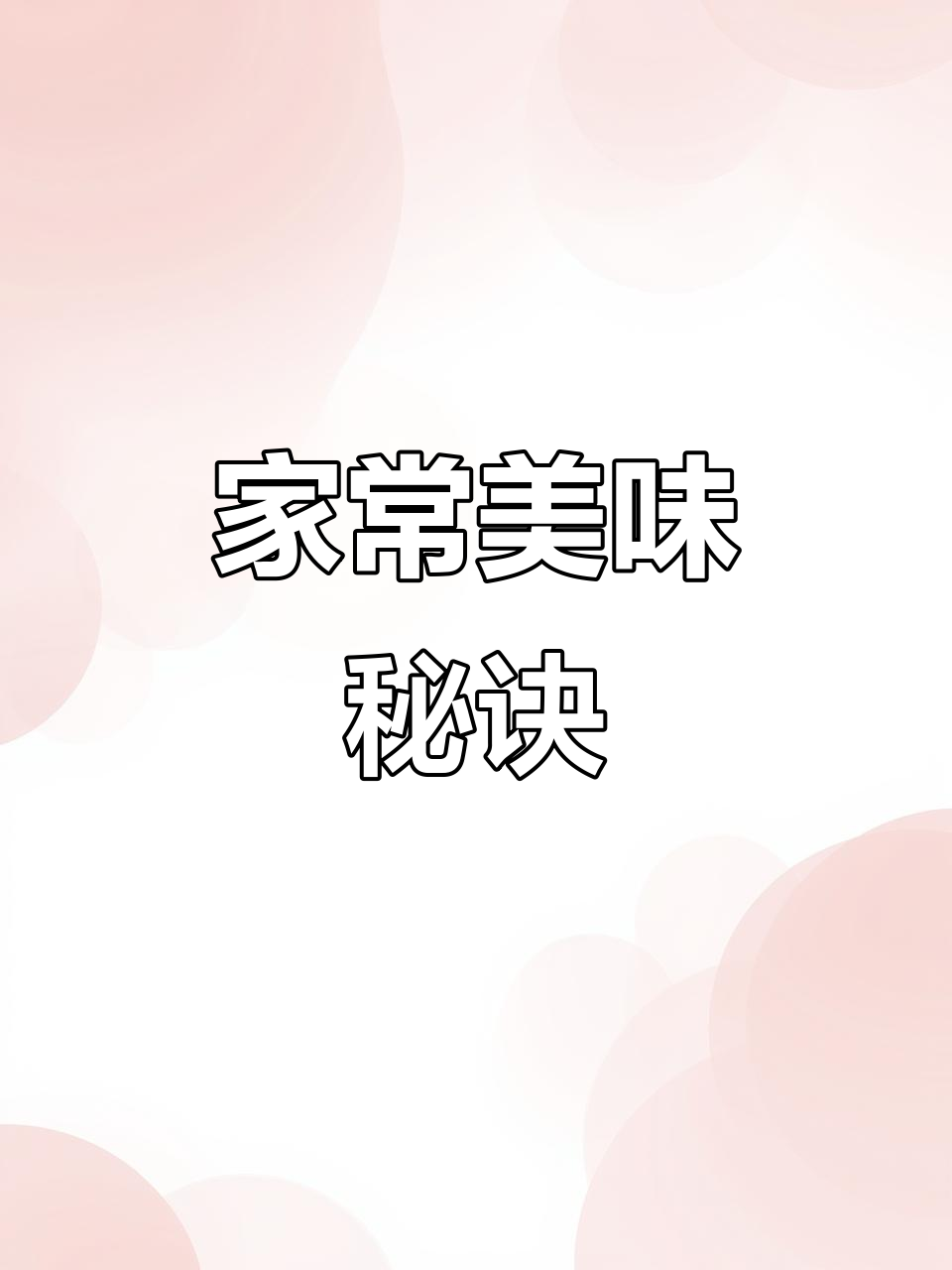 退休阿姨教你炒豆角肉,嫩滑入味,拌饭超香!
