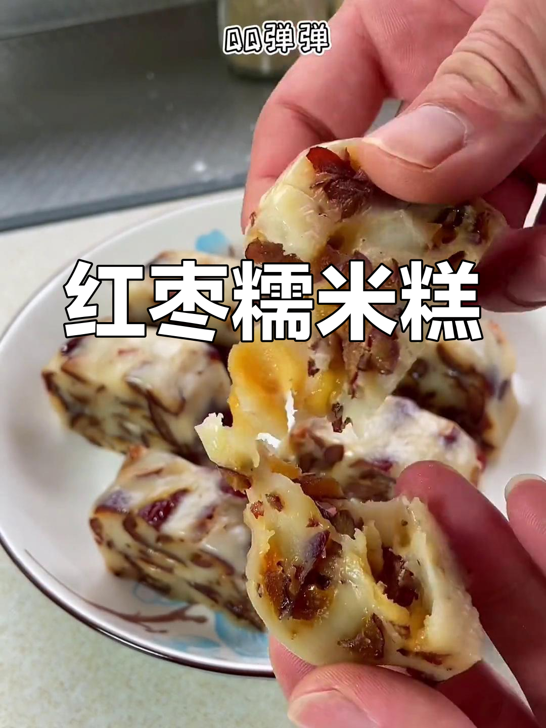 软糯香甜的红枣糯米糕,奶香十足的做法