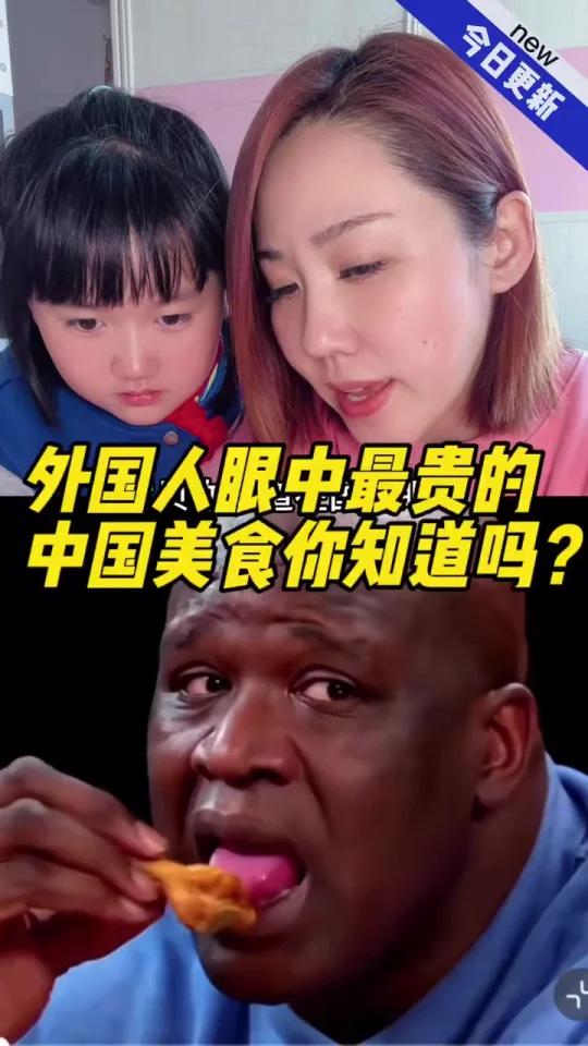 外国人眼中最贵的中国美食你知道吗