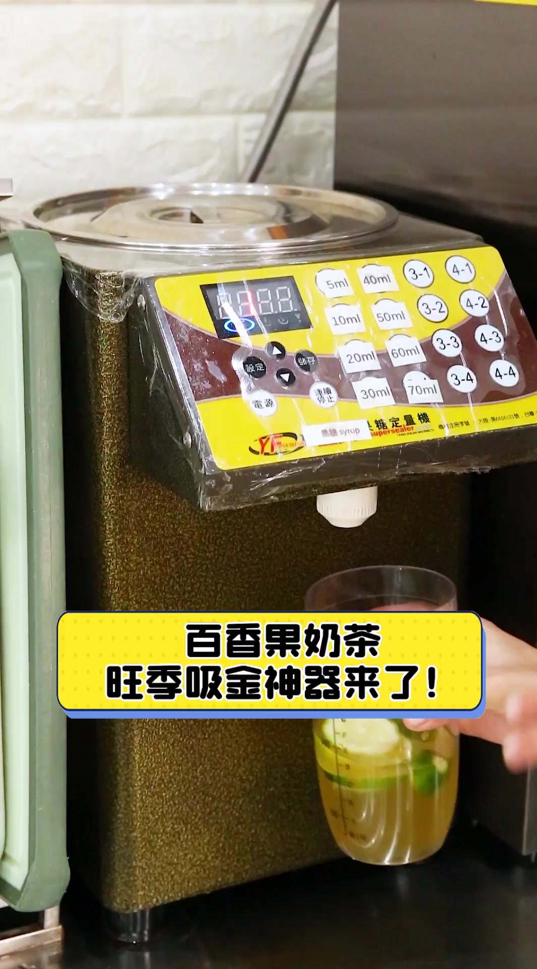 百香果奶茶,旺季吸金神器来了!