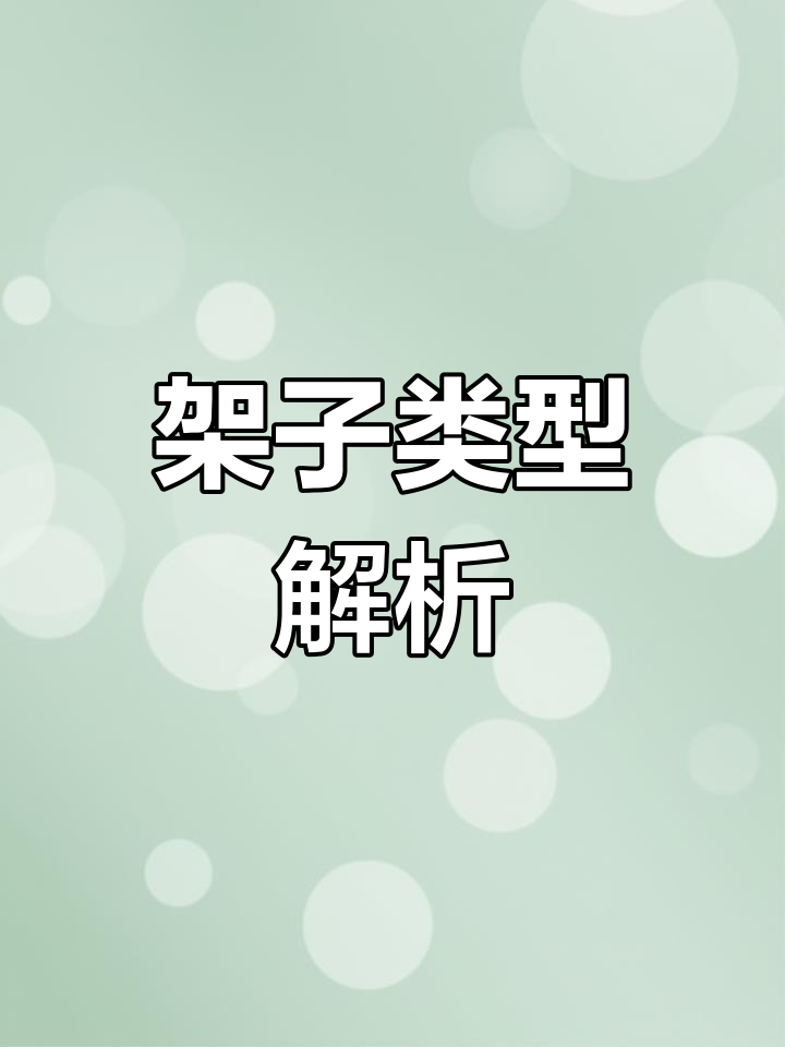架子种类大揭秘,满堂支撑架与脚手架的区别