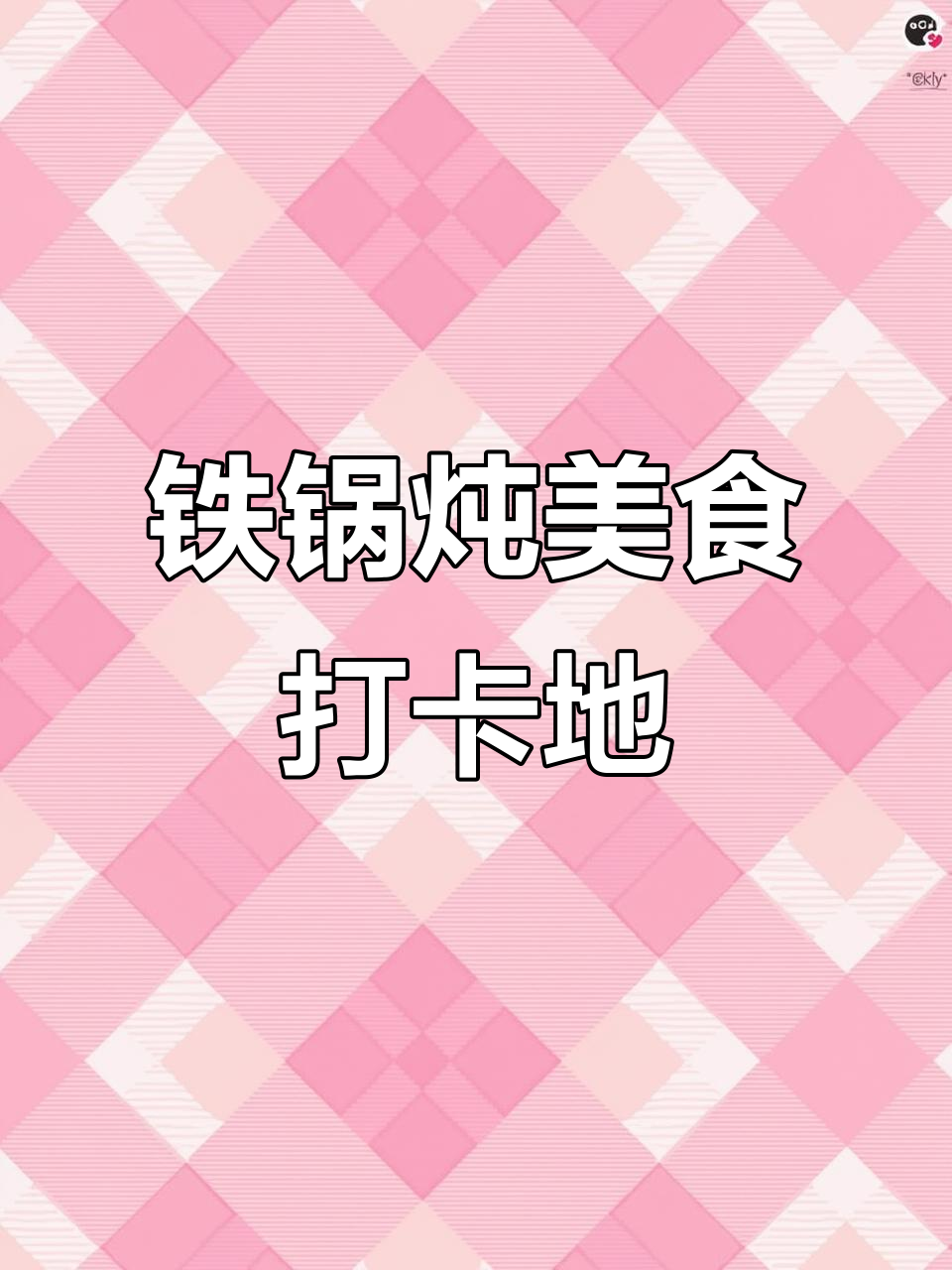 向阳公社二店装修,奔驰车也来助阵!