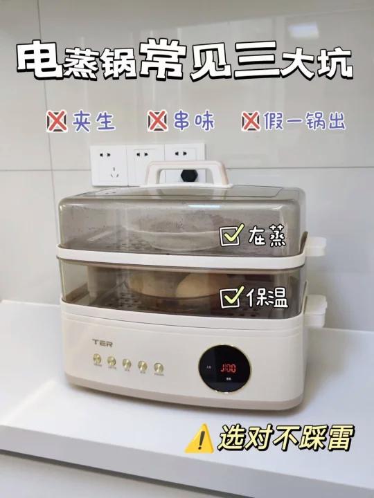 我家的第二个电蒸锅!选不好这几点真鸡肋!