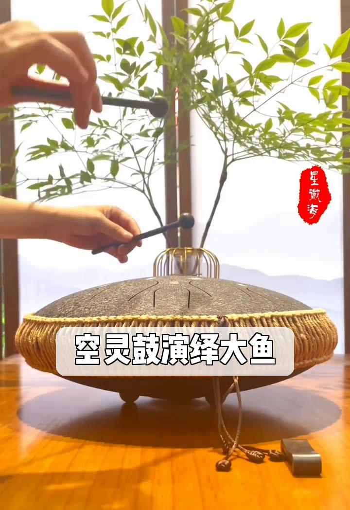 空灵鼓演绎大鱼