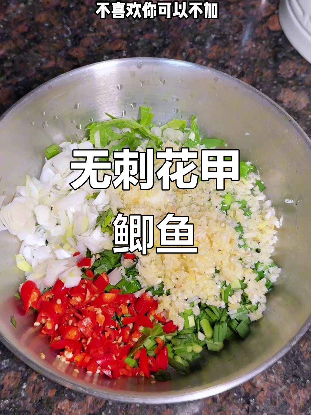 花甲凉拌鲫鱼，无刺更美味！
