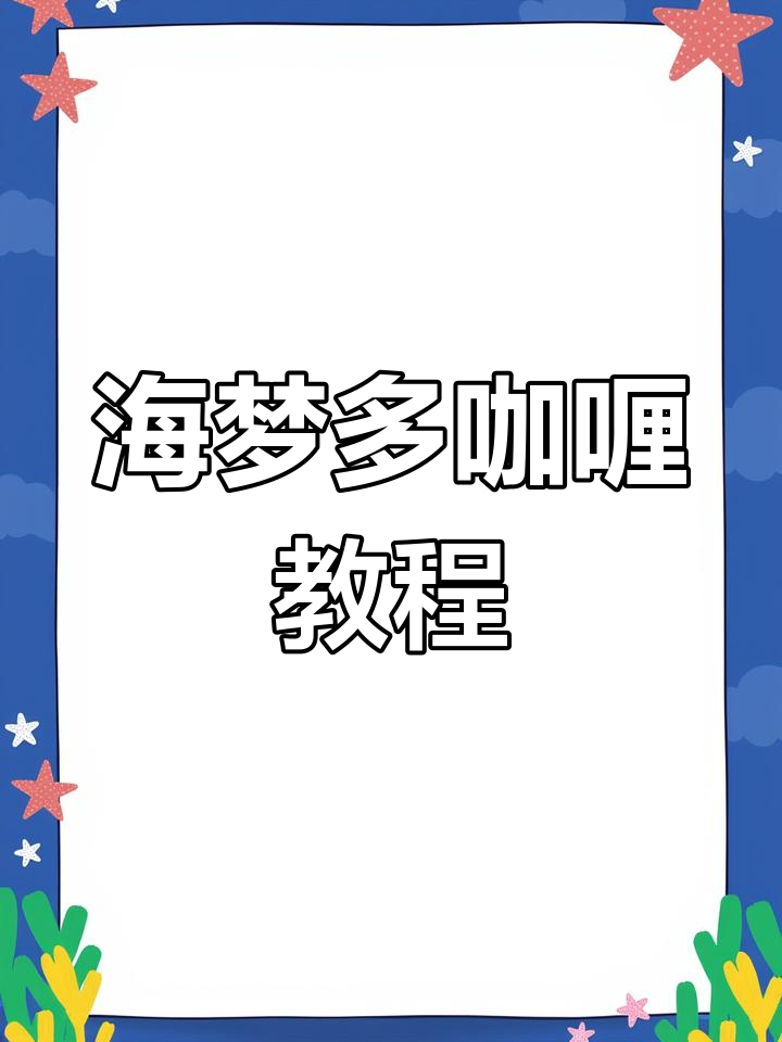 制作美味咖喱,土豆鸡肉大集合