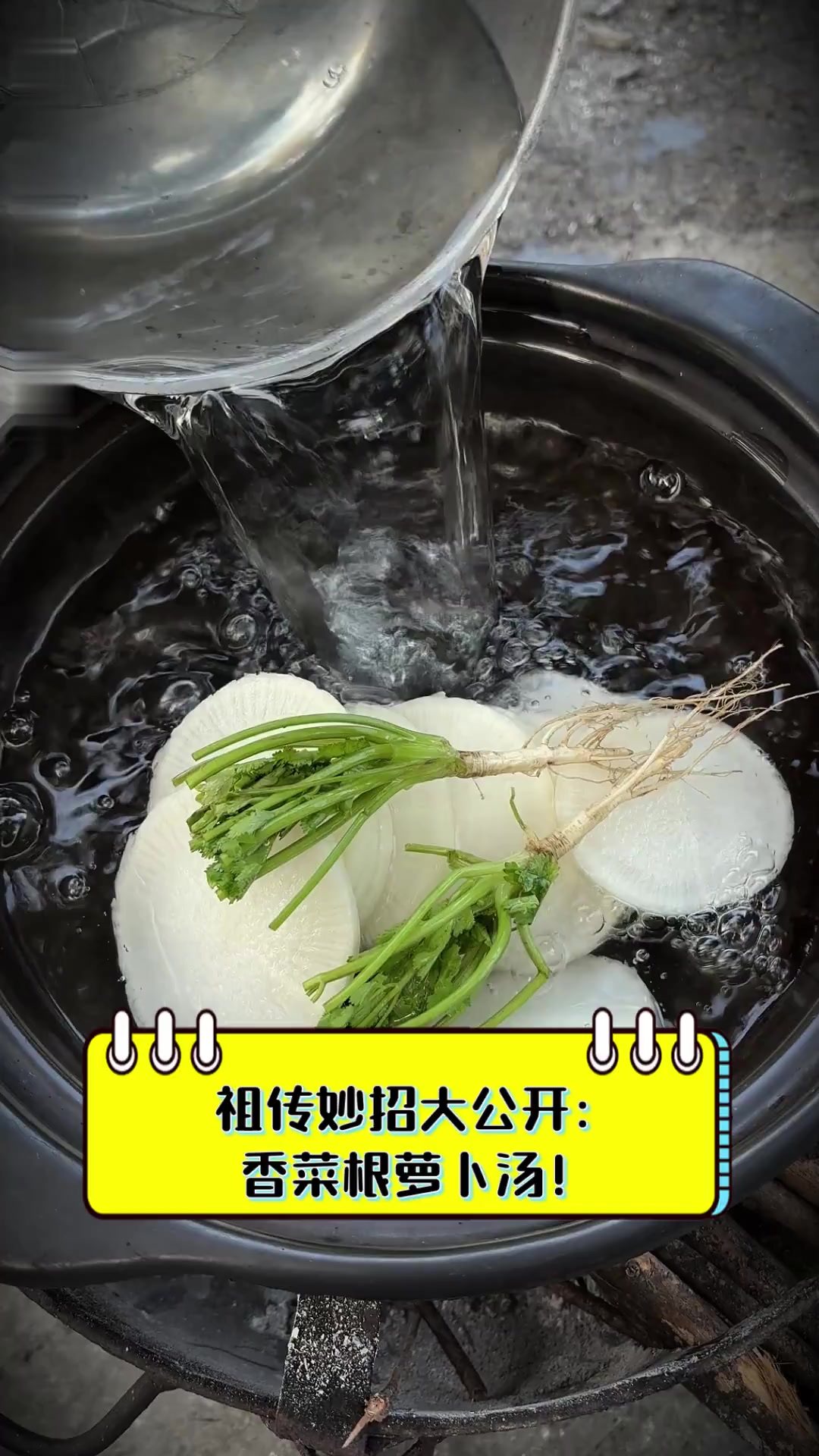 祖传妙招大公开:香菜根萝卜汤!