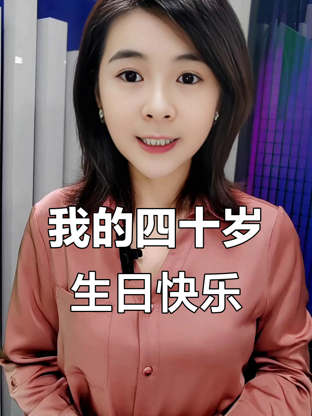 40岁生日,蛋糕与搞笑的愚人节礼物