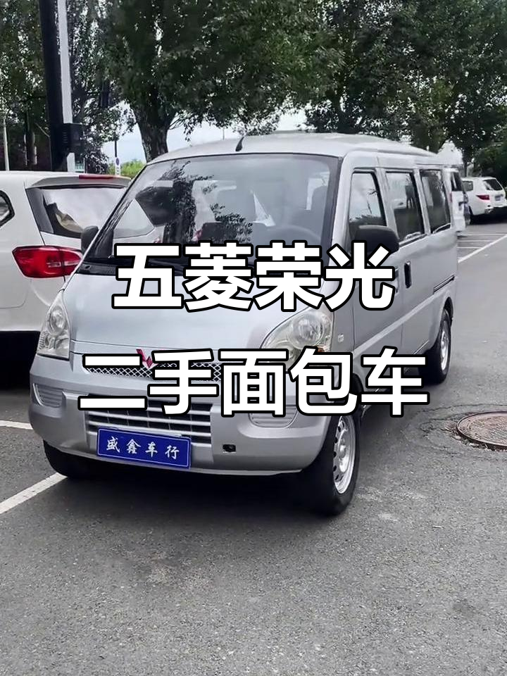 二手五菱荣光面包车,性价比超高,工地临时过渡必备