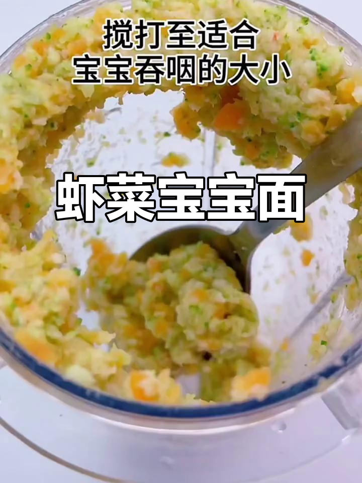 宝宝面条新做法,虾菜搭配营养满满