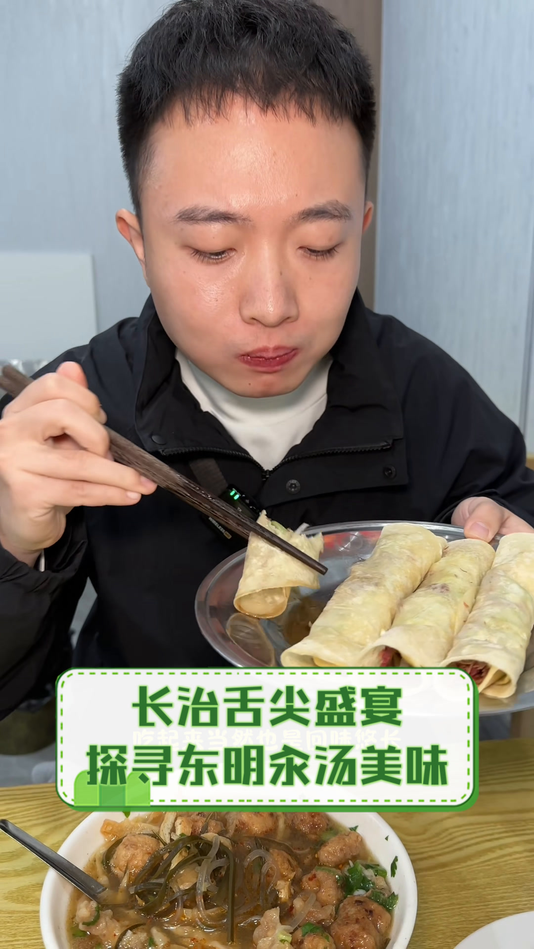 长治舌尖盛宴,探寻东明汆汤美味