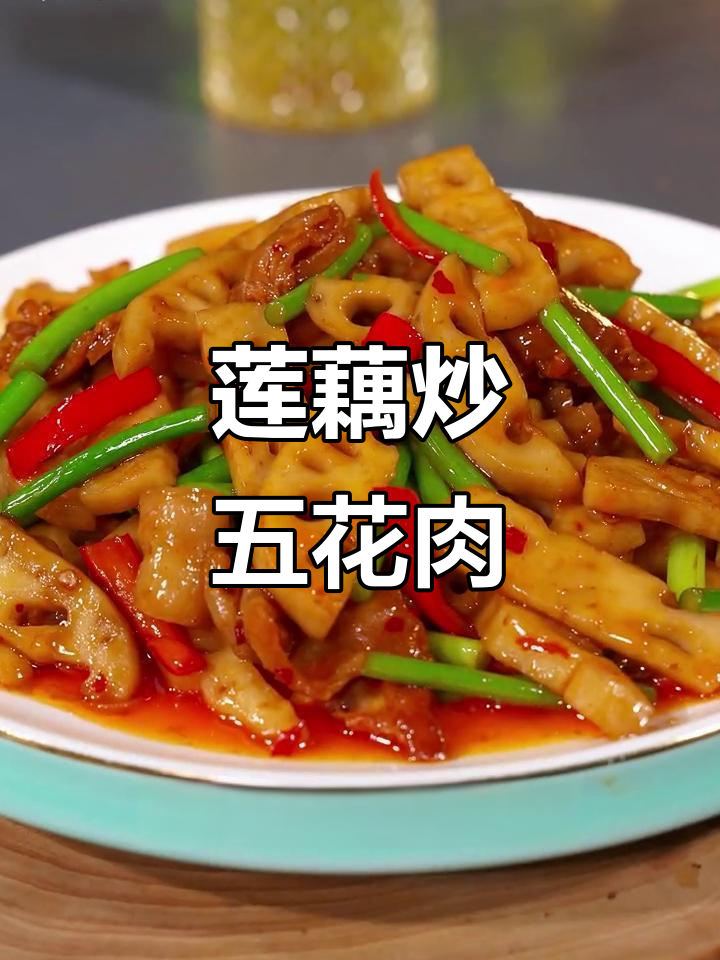 莲藕炒肉片,简单又下饭,试试这道美味吧