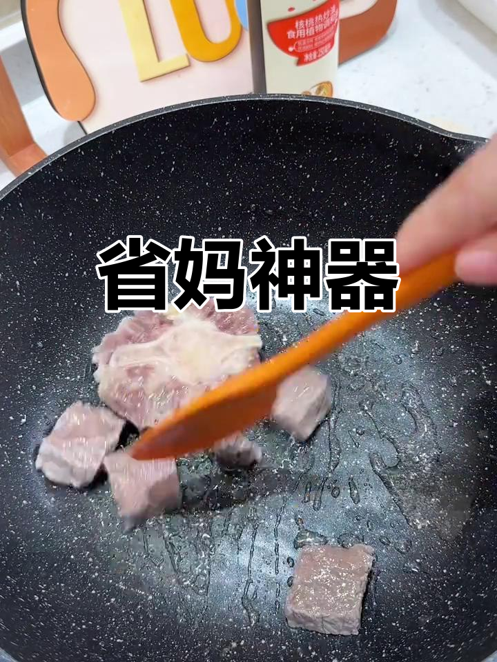 牛肉浓汤宝,省时又营养,忙碌妈妈必备!