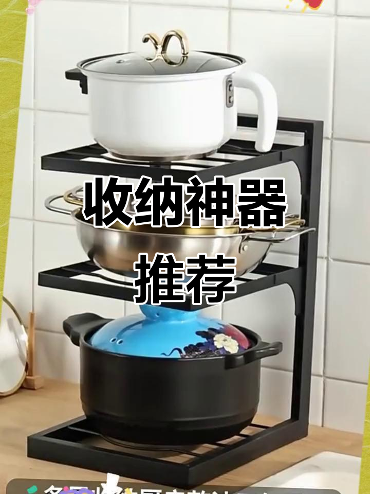 厨房收纳神器,不锈钢多层置物架,锅具轻松整理