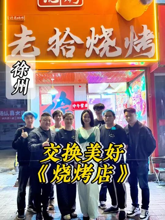 走遍全国挑战八大菜系,江苏徐州,上门做菜,第二百零九家