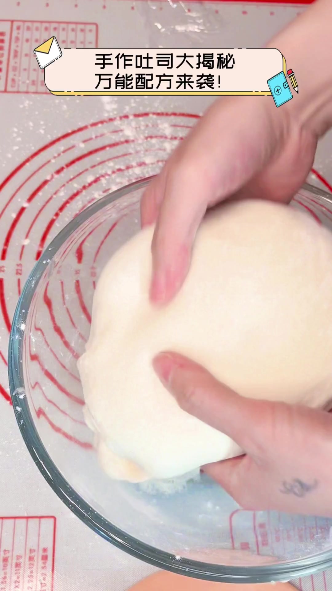 手作吐司大揭秘,万能配方来袭!