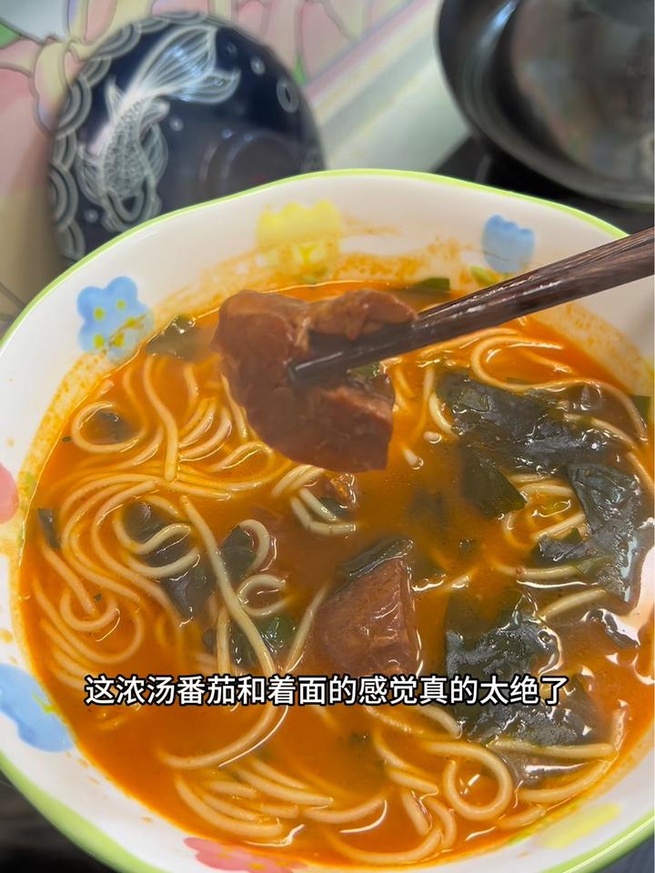 谁懂啊,这一口下去太香啦,超浓郁的番茄汁裹着面的感觉太绝了