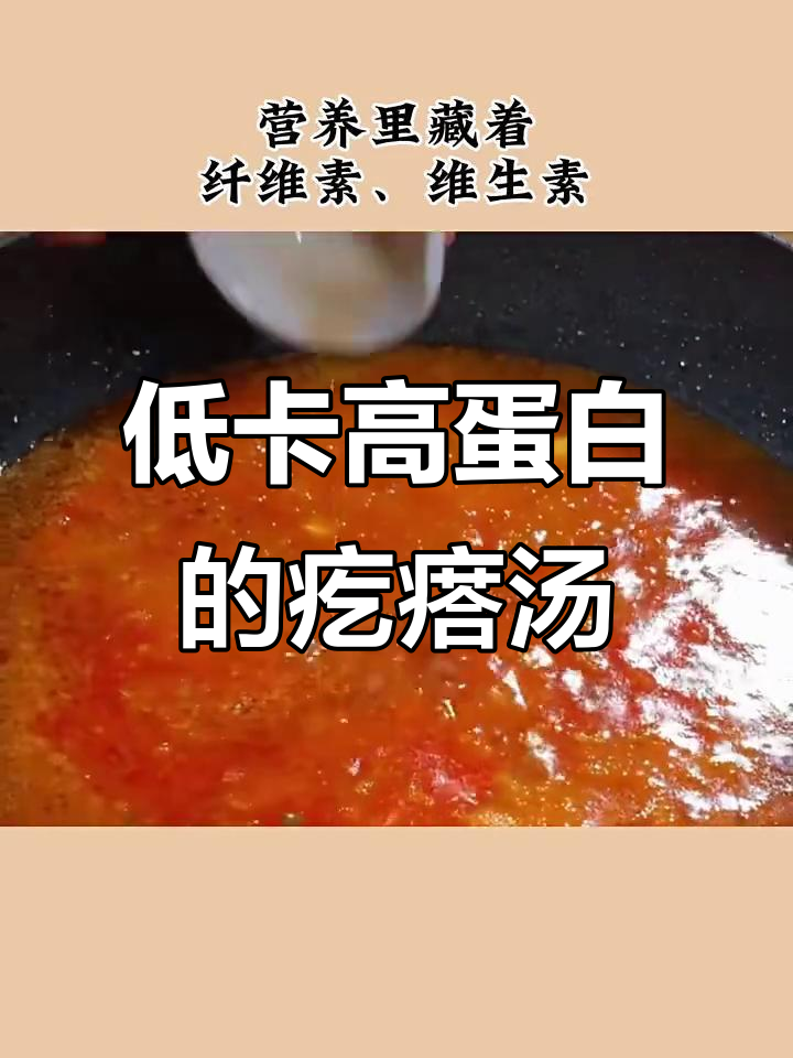 热量低又暖心,疙瘩汤减脂期必备午餐