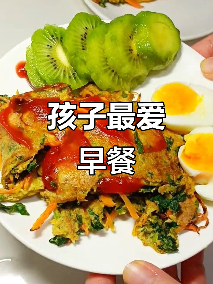 胡萝卜菠菜鸡蛋饼,简单营养又美味,孩子超爱!