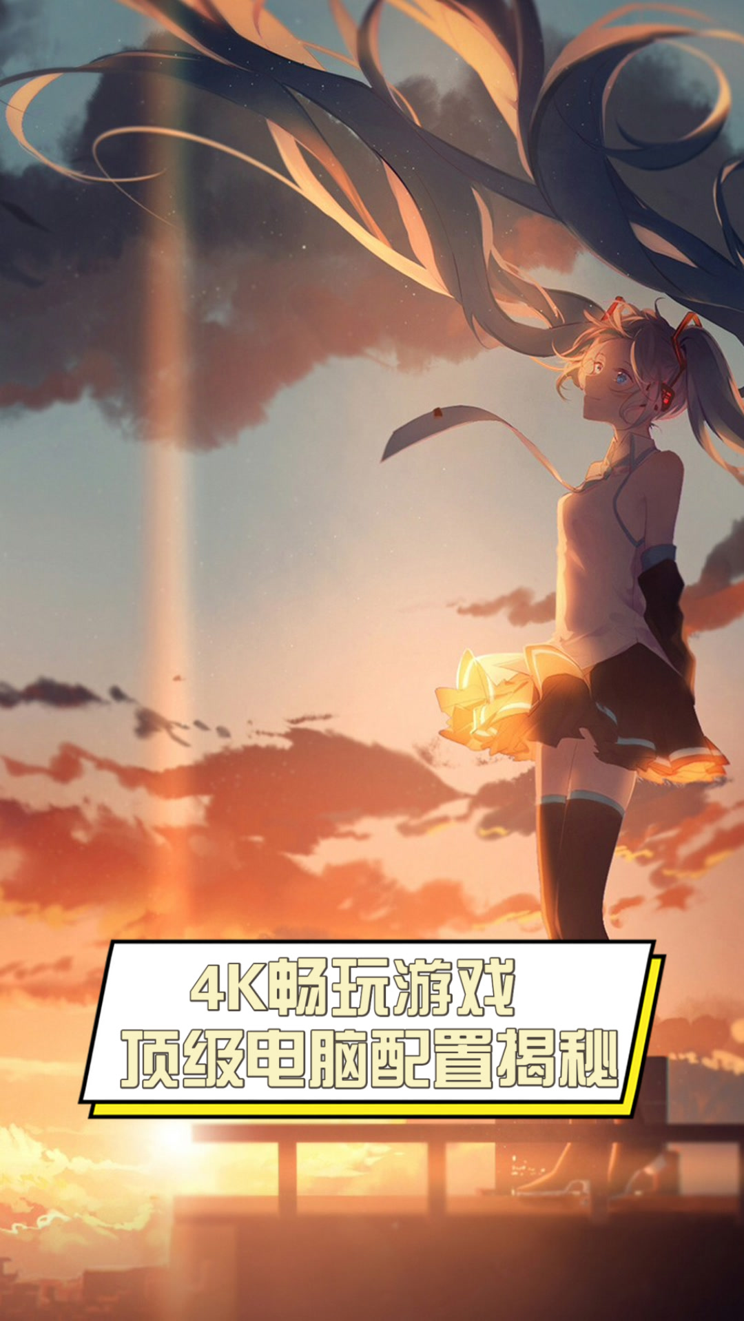 4K畅玩游戏,顶级电脑配置揭秘