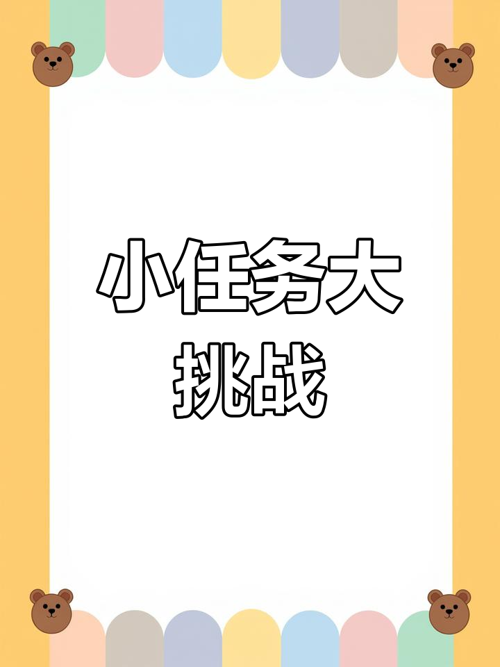 完成一系列小任务:种南瓜、喂鸭子,换壁纸,煮咖啡