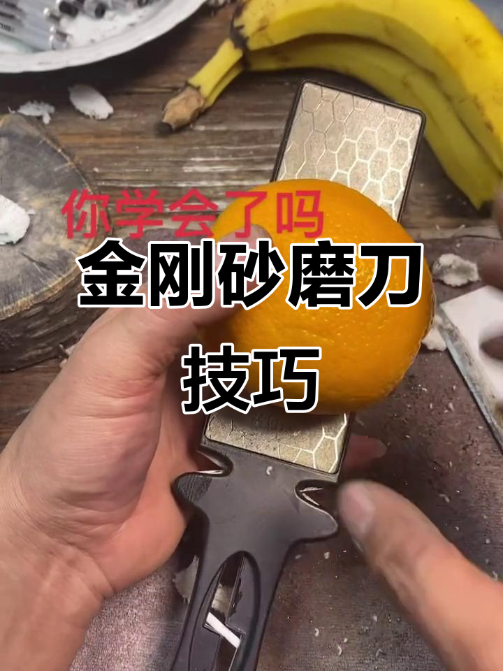 菜刀不快?教你用金刚砂磨刀石恢复锋利