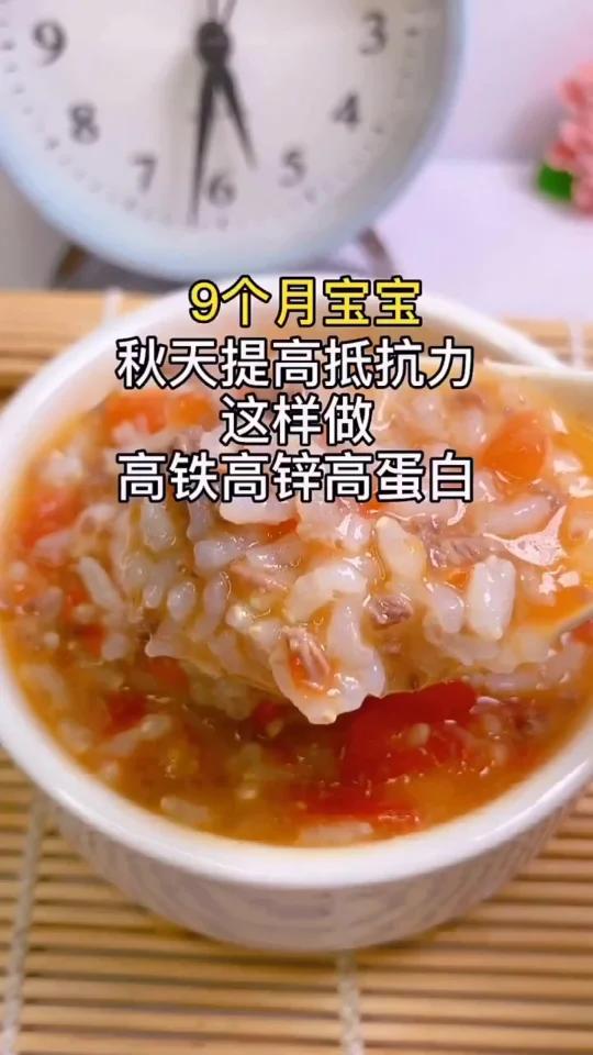 9月龄辅食:番茄牛肉粥,高蛋白营养促发育