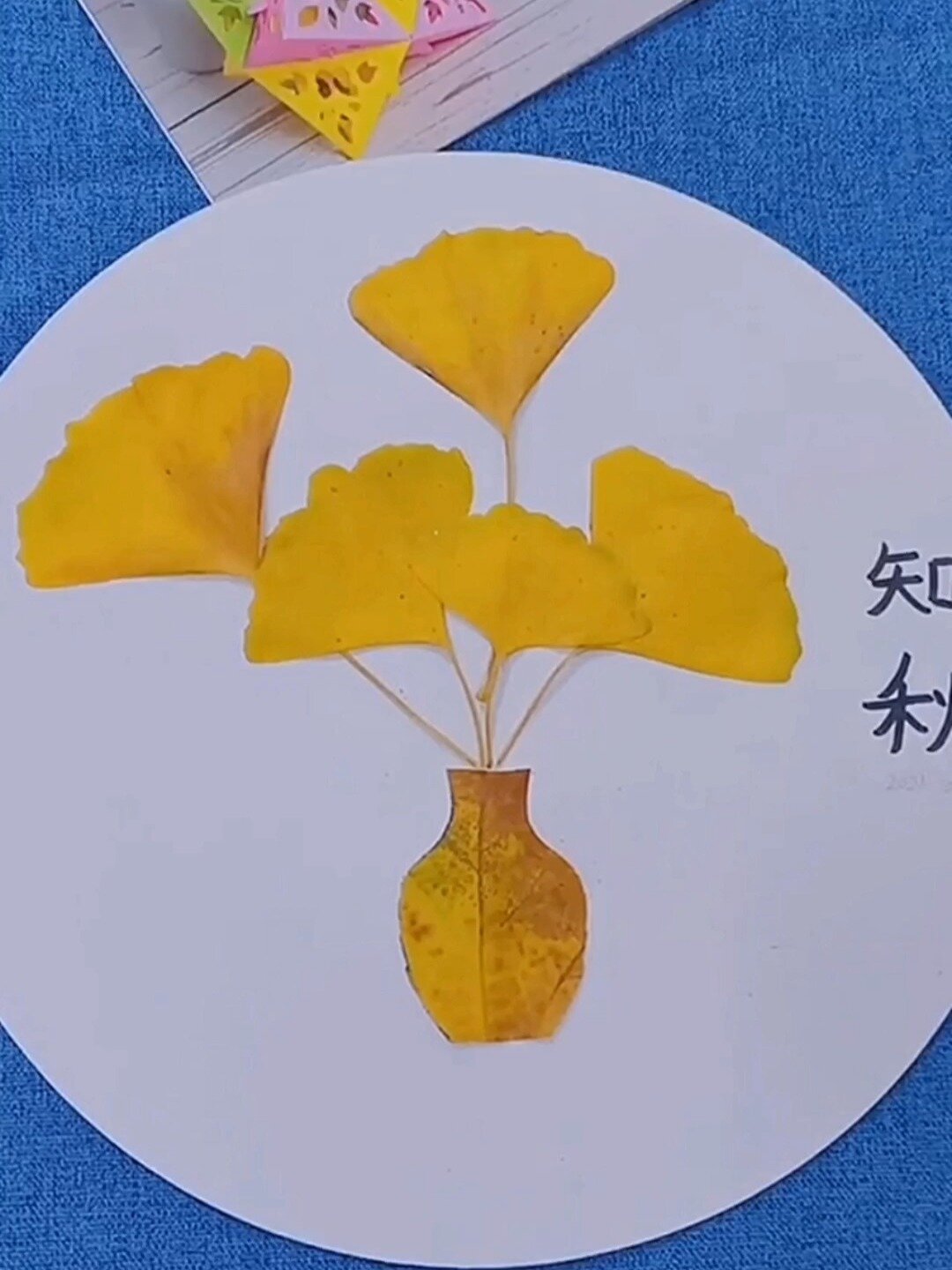 秋天的落叶做剪贴画