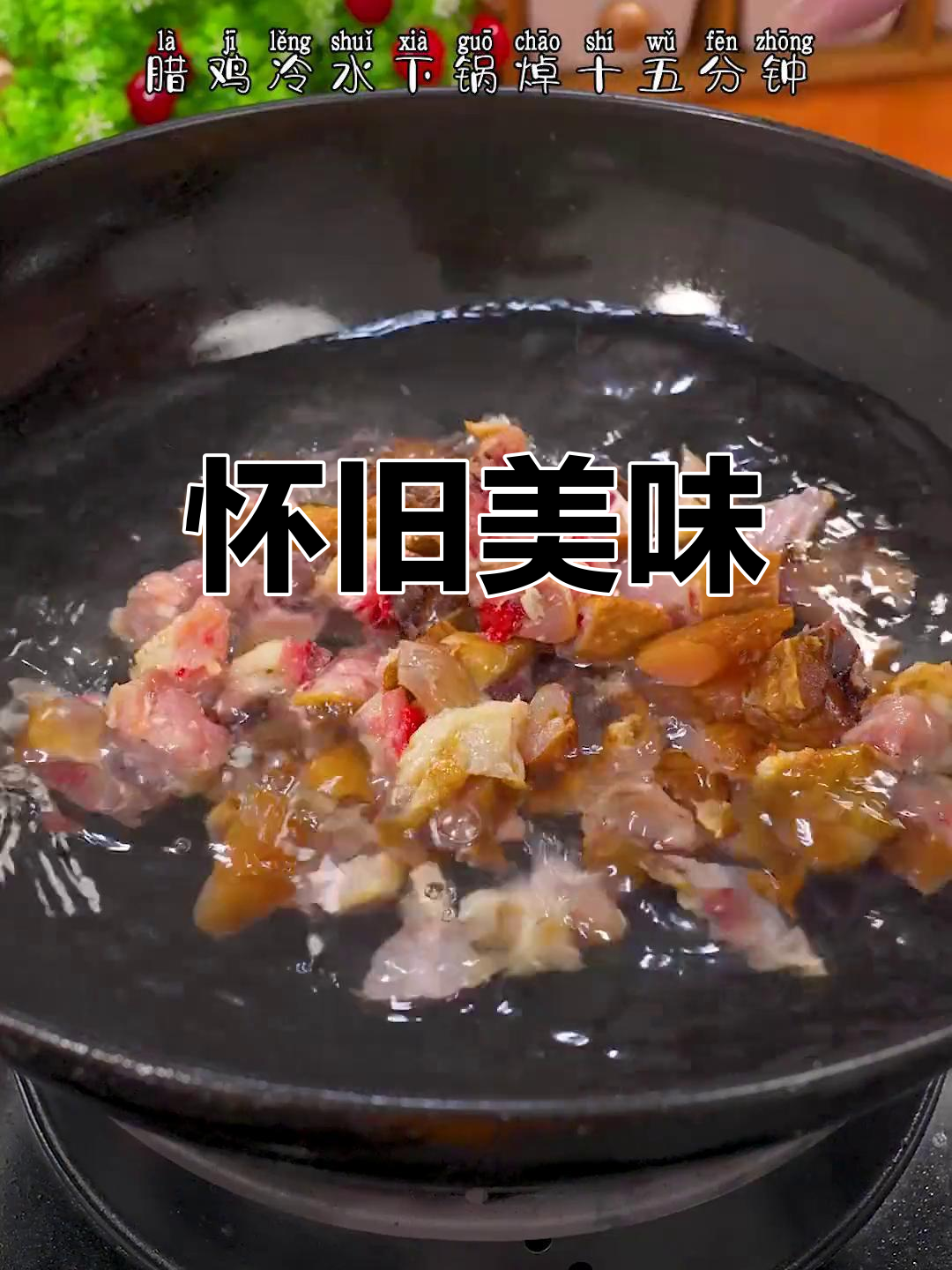 湖南白辣椒炒腊鸡,回味无穷,让人怀念童年的味道