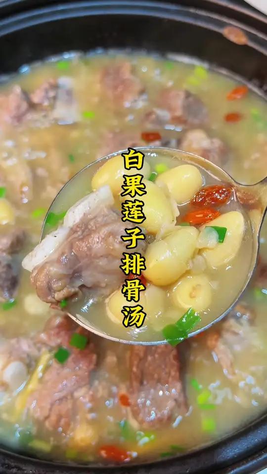 年夜饭的餐桌上推荐你们一定要来试下这道白果莲子排骨汤,营养又美味老人小朋友都爱喝