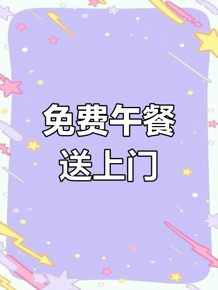 3月7日中式快餐,免费配送稀饭,电话18691398437