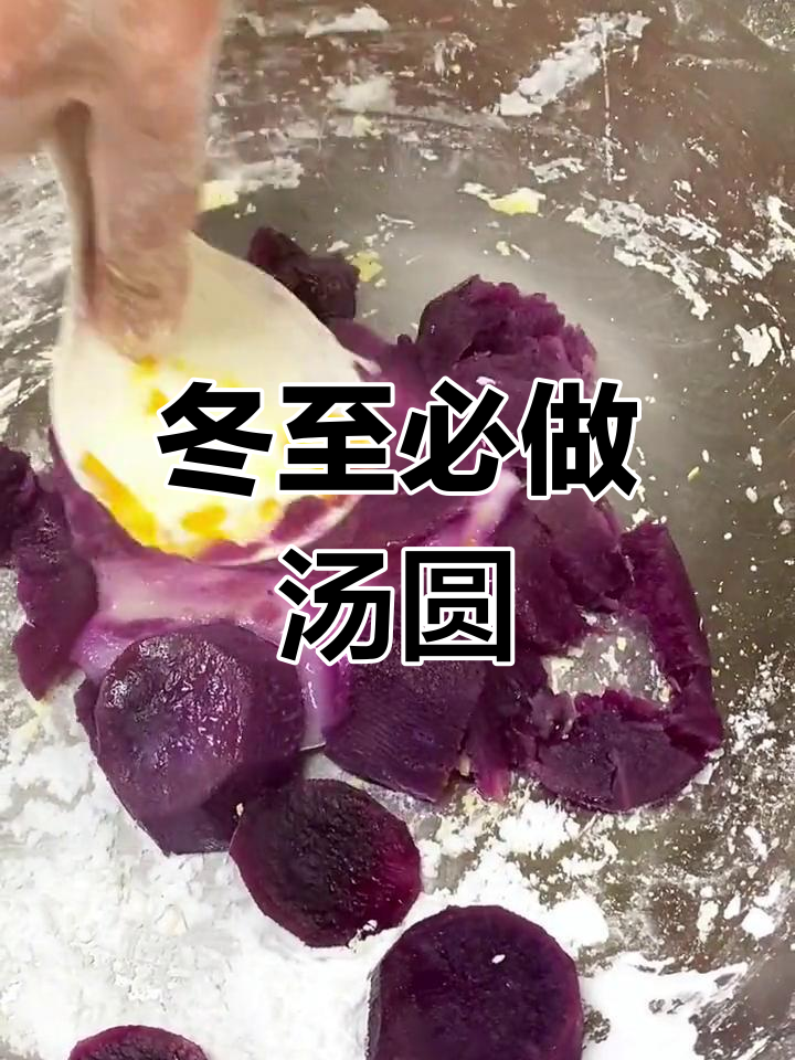 冬至吃汤圆,潮汕习俗大揭秘