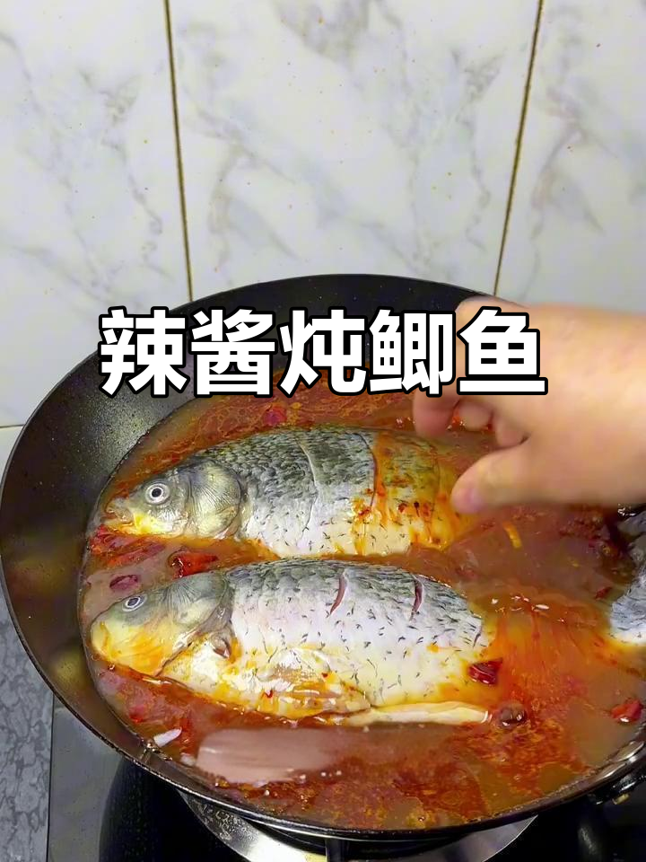 酱香鲫鱼,三碗米饭不够吃!简单又美味